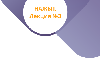 На приеме пациент с НАЖБП. Лабораторная диагностика. Формулировка диагноза. Сердечно-сосудистые риски пациента.